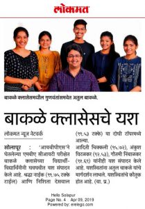 Bakle Classes MBA-CET Toppers